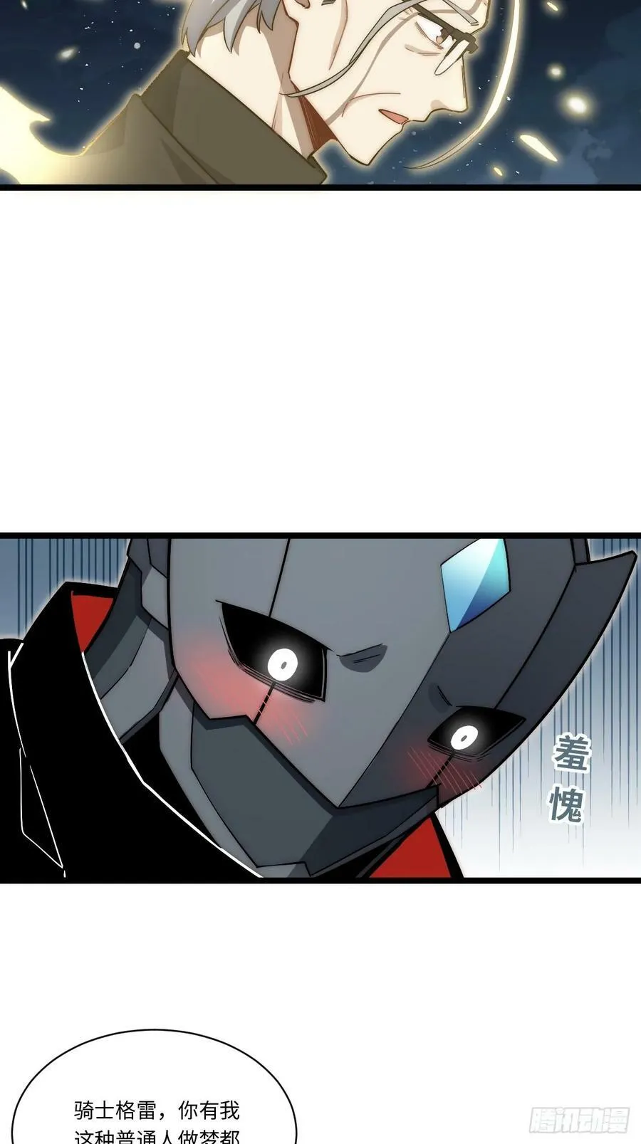 159.走向未来 第35页