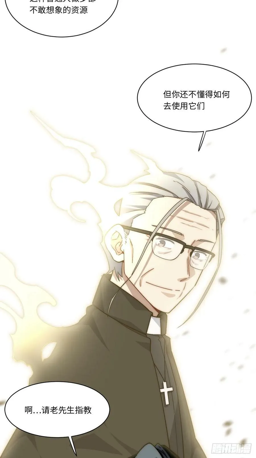 159.走向未来 第36页
