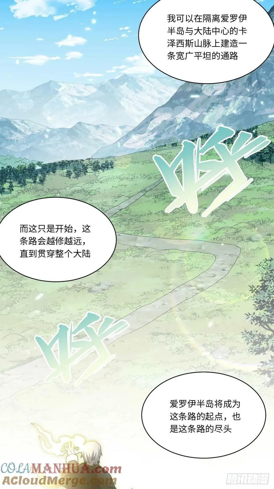 159.走向未来 第40页