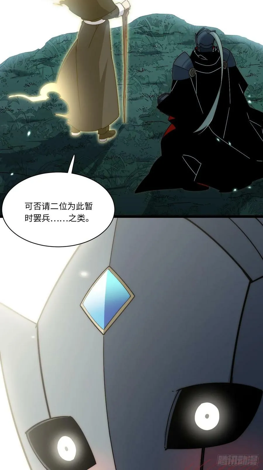 159.走向未来 第41页