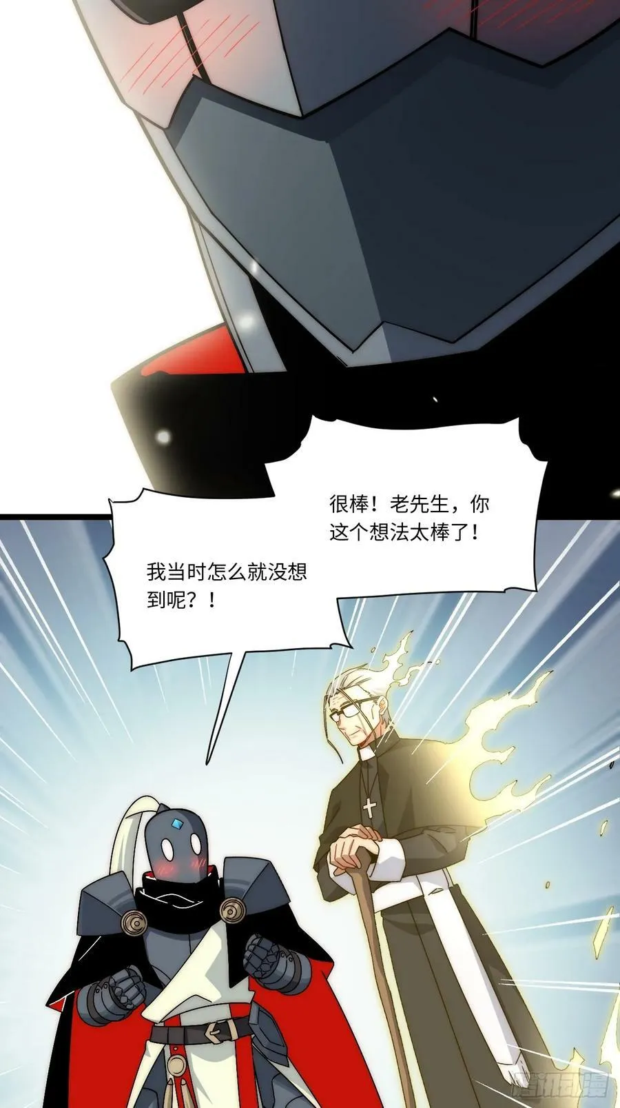 159.走向未来 第42页