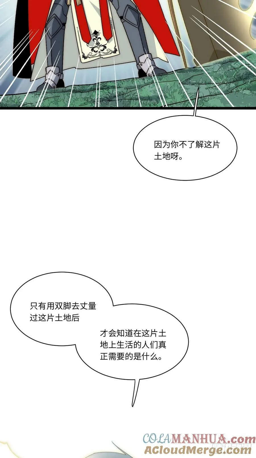 159.走向未来 第43页