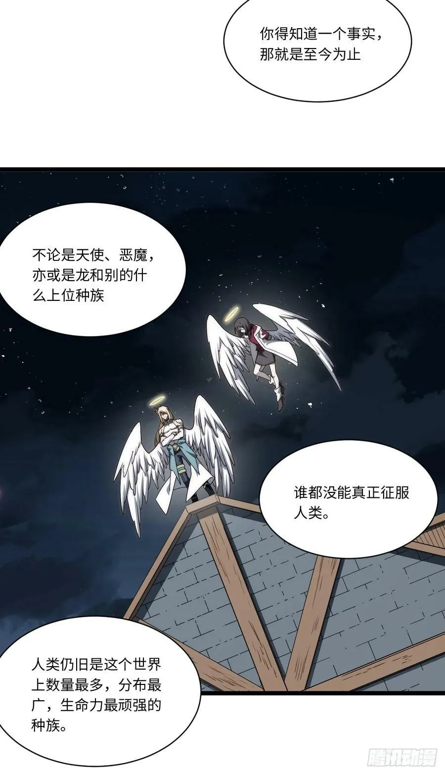 159.走向未来 第54页
