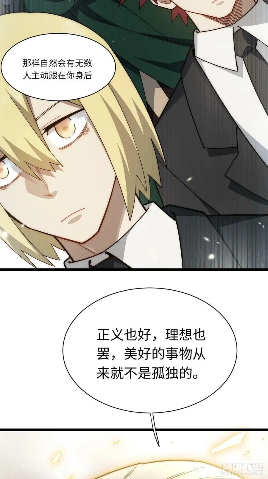 159.走向未来 第57页