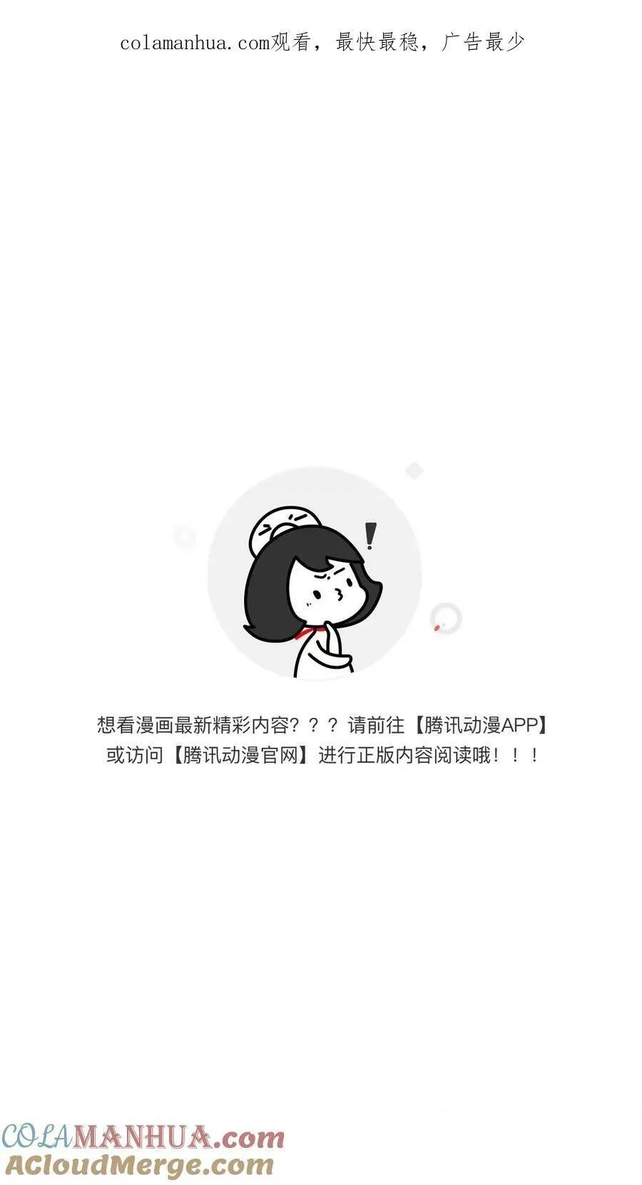 160.作为你的剑刃 第1页