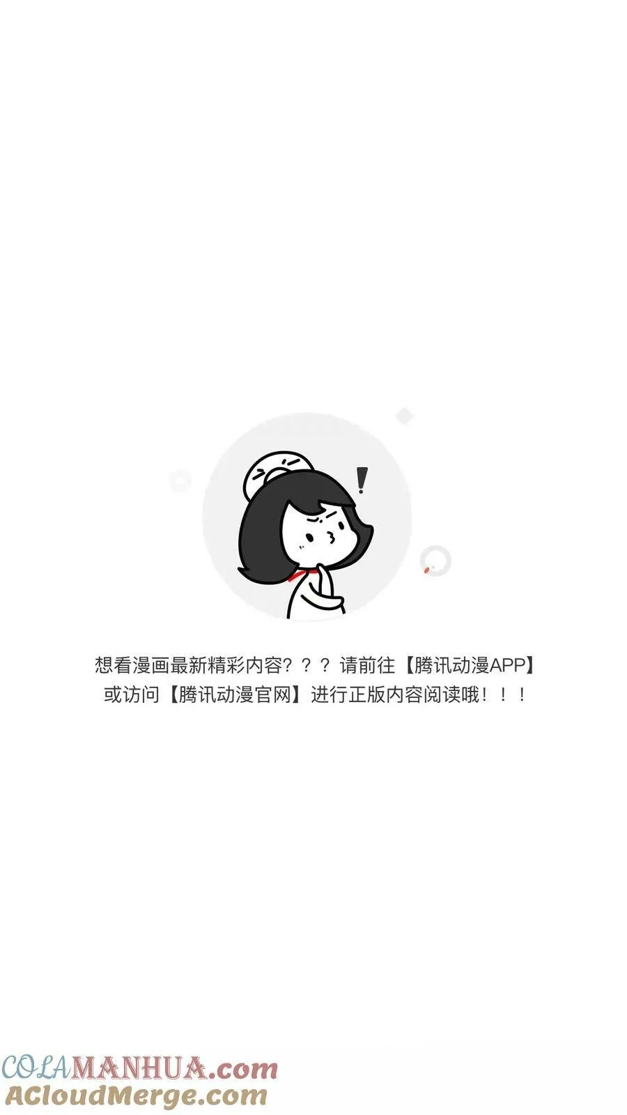 160.作为你的剑刃 第25页