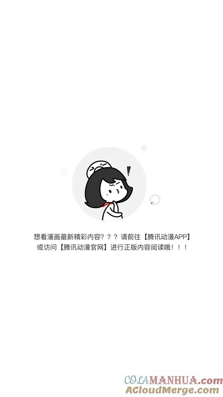 160.作为你的剑刃 第40页