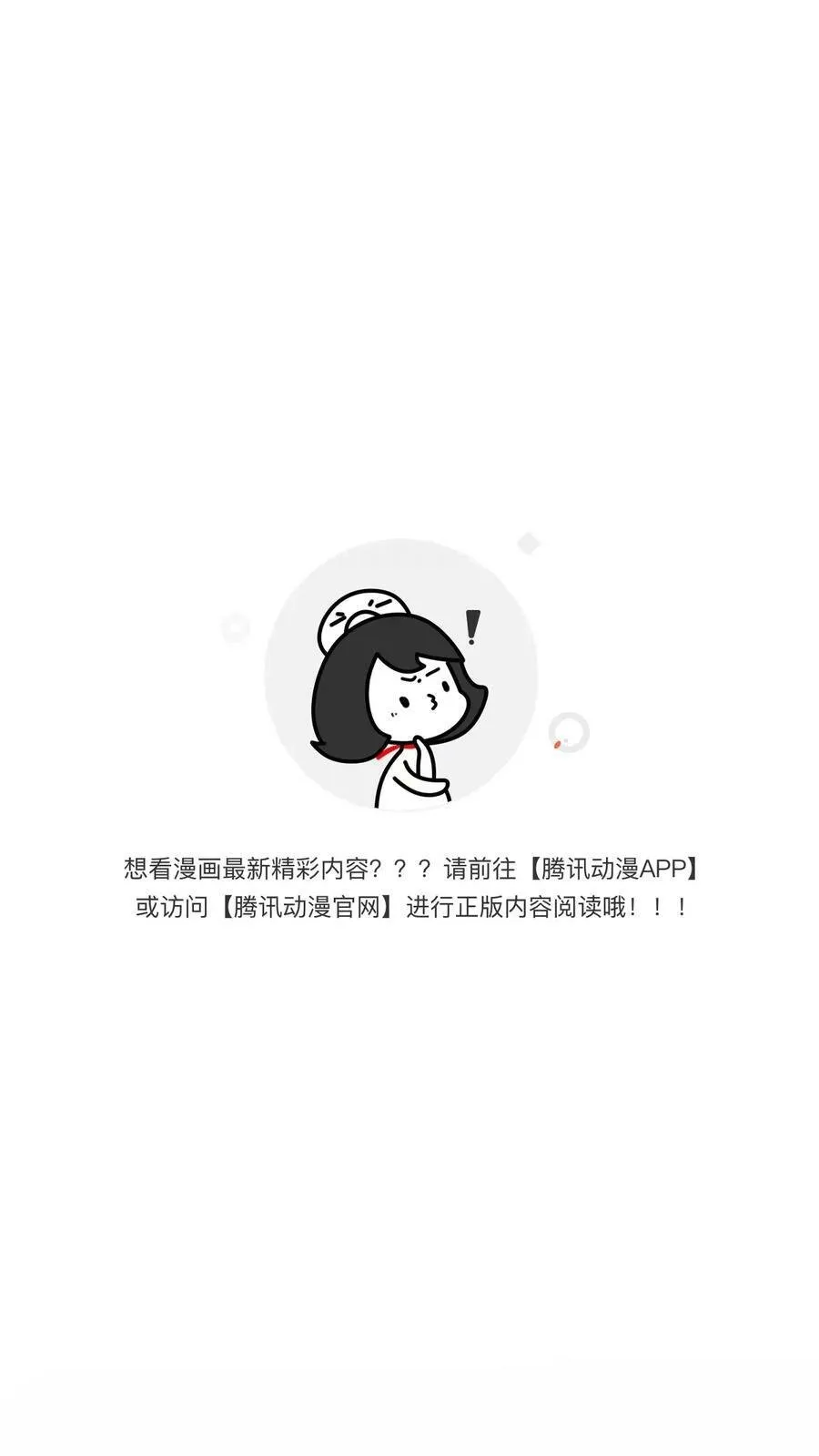 160.作为你的剑刃 第66页