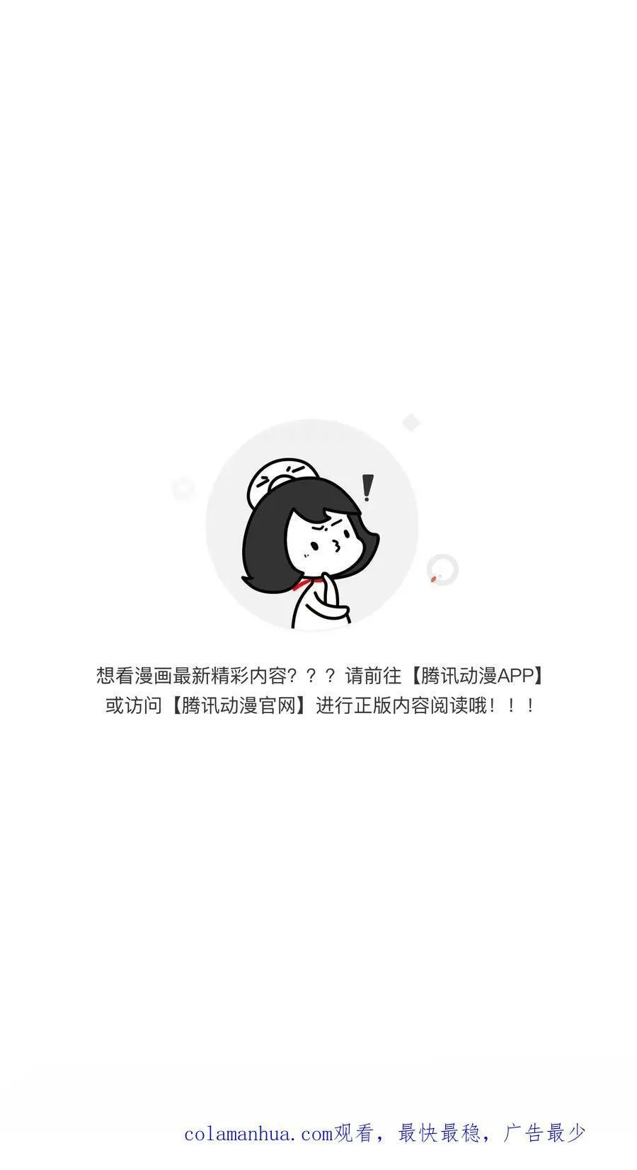 160.作为你的剑刃 第68页