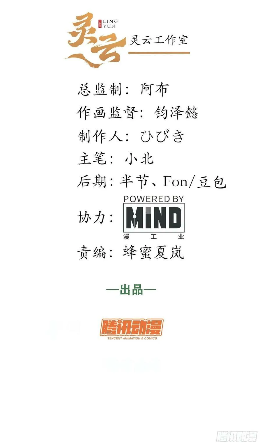 161.新的血液 第2页