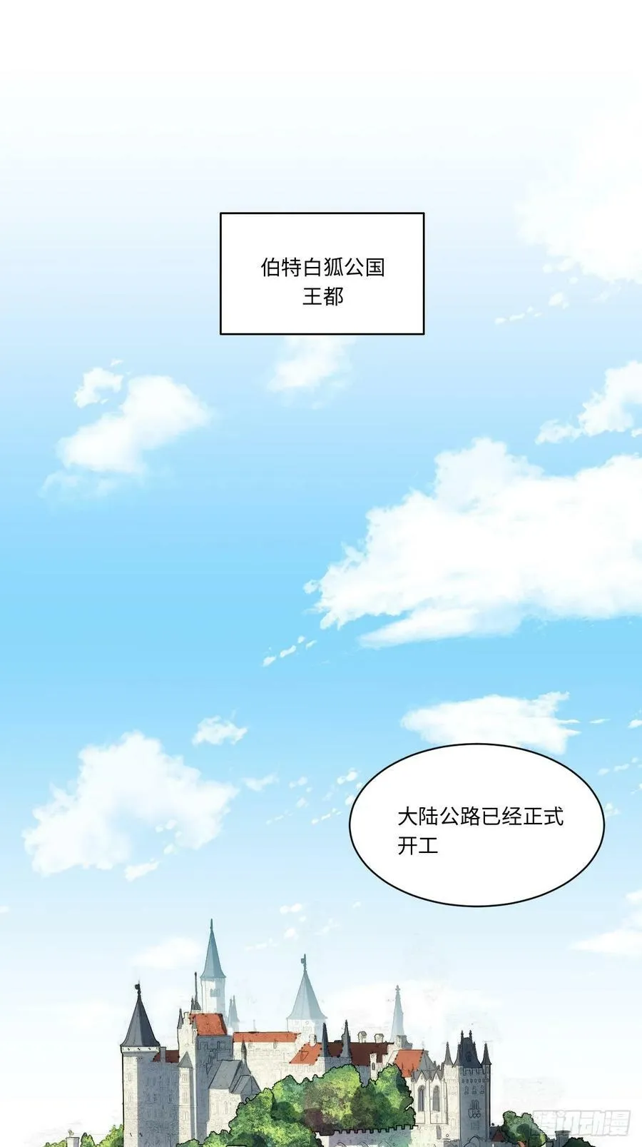 161.新的血液 第3页