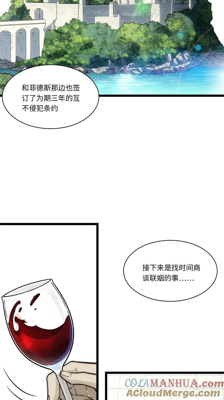 161.新的血液 第4页