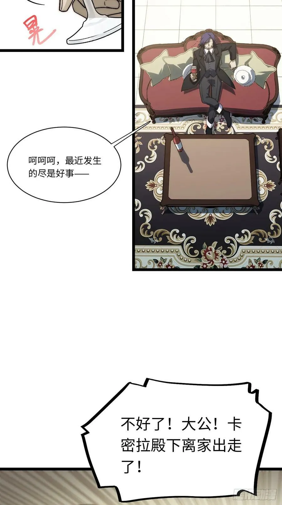 161.新的血液 第5页