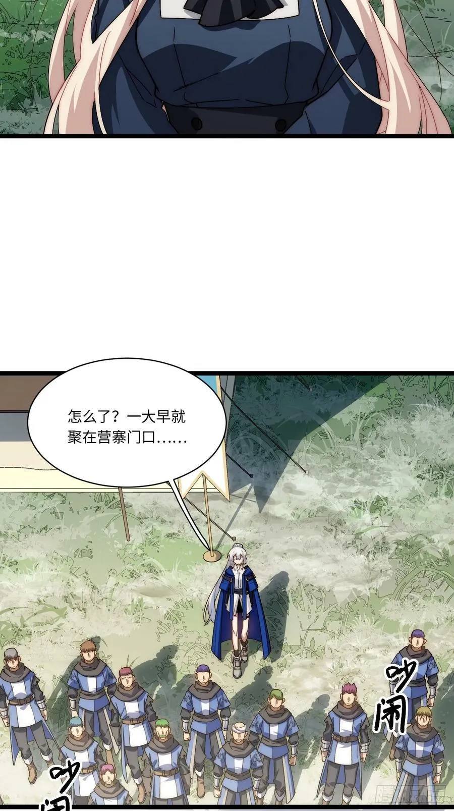 161.新的血液 第9页