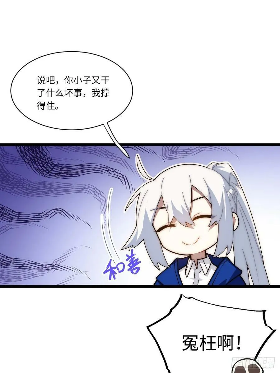 161.新的血液 第11页
