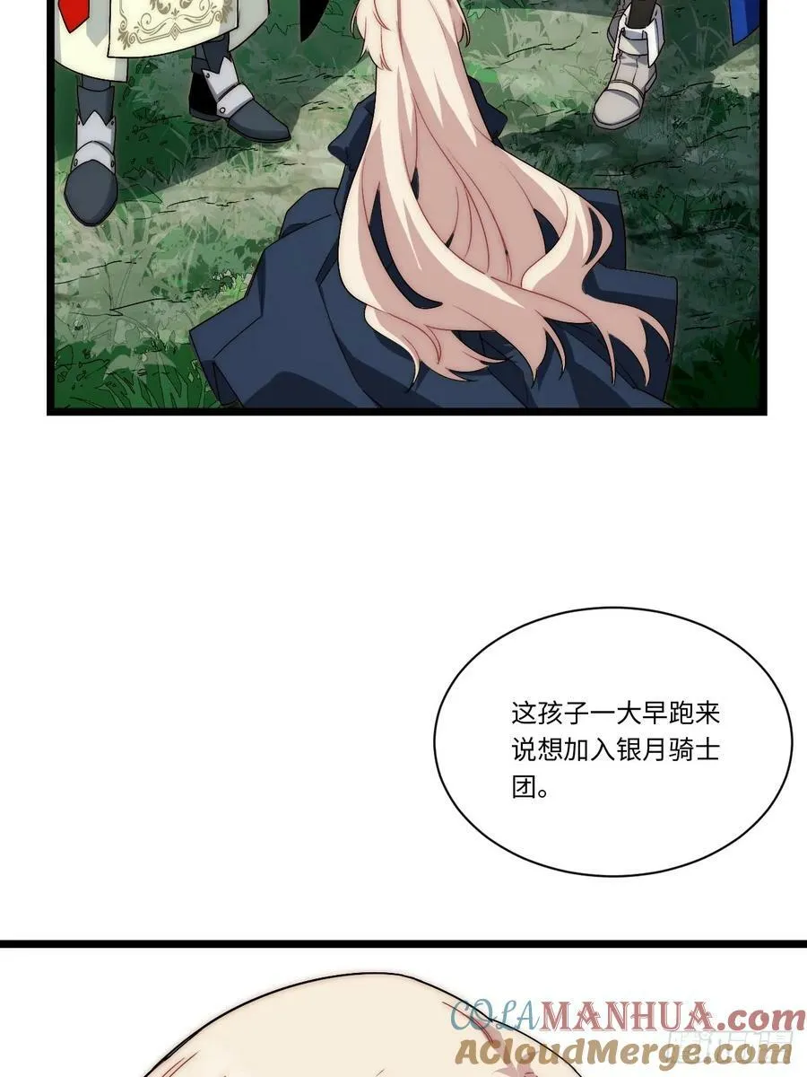 161.新的血液 第13页