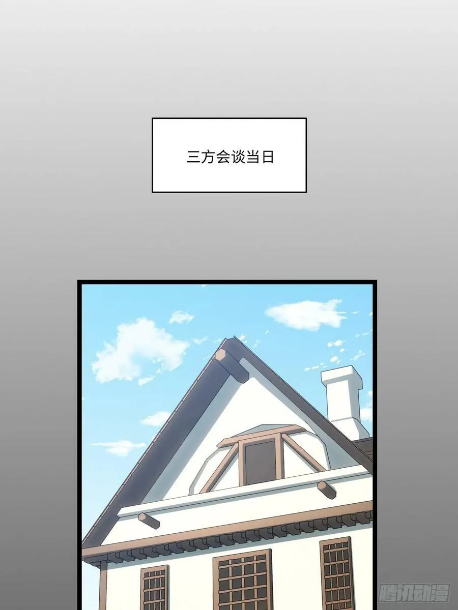 161.新的血液 第15页