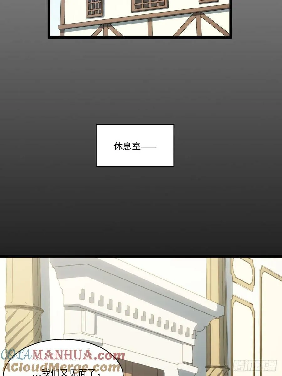 161.新的血液 第16页