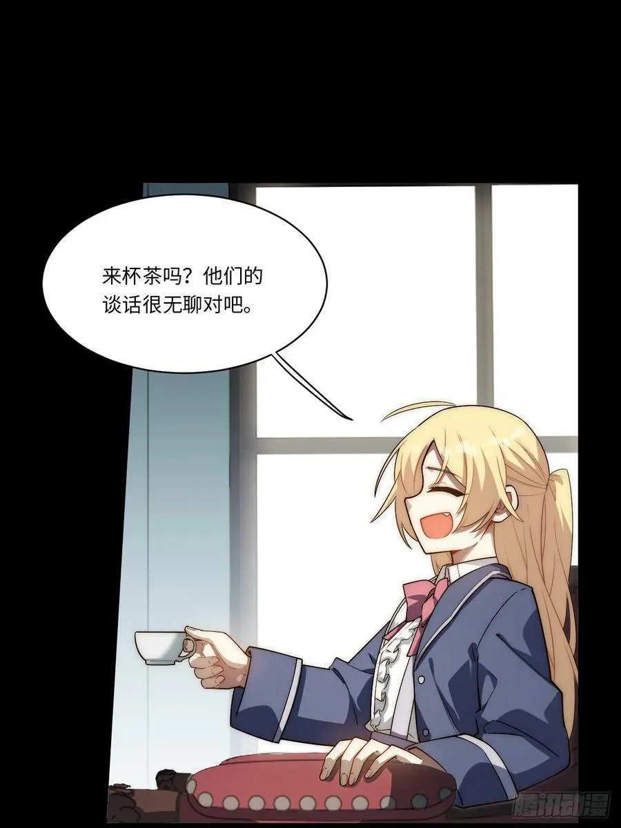 161.新的血液 第18页