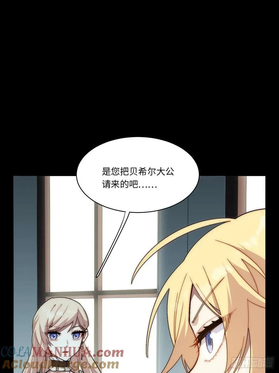 161.新的血液 第19页
