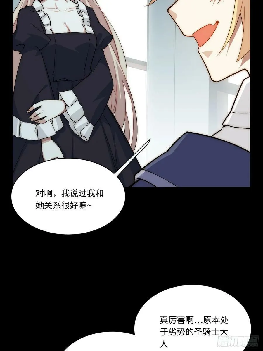 161.新的血液 第20页