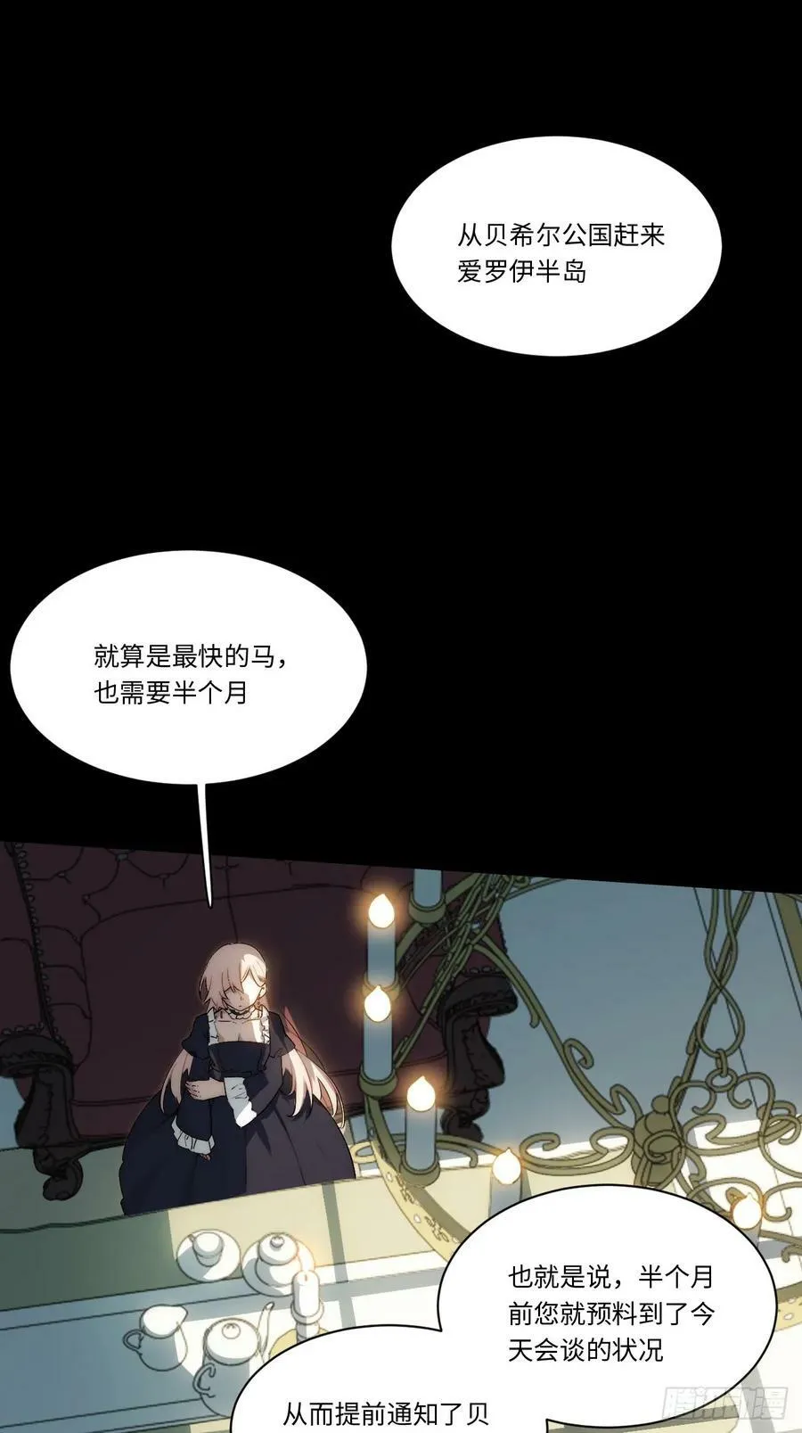 161.新的血液 第23页