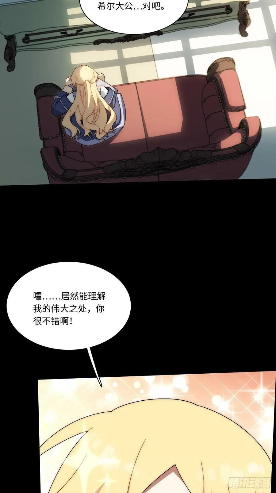 161.新的血液 第24页