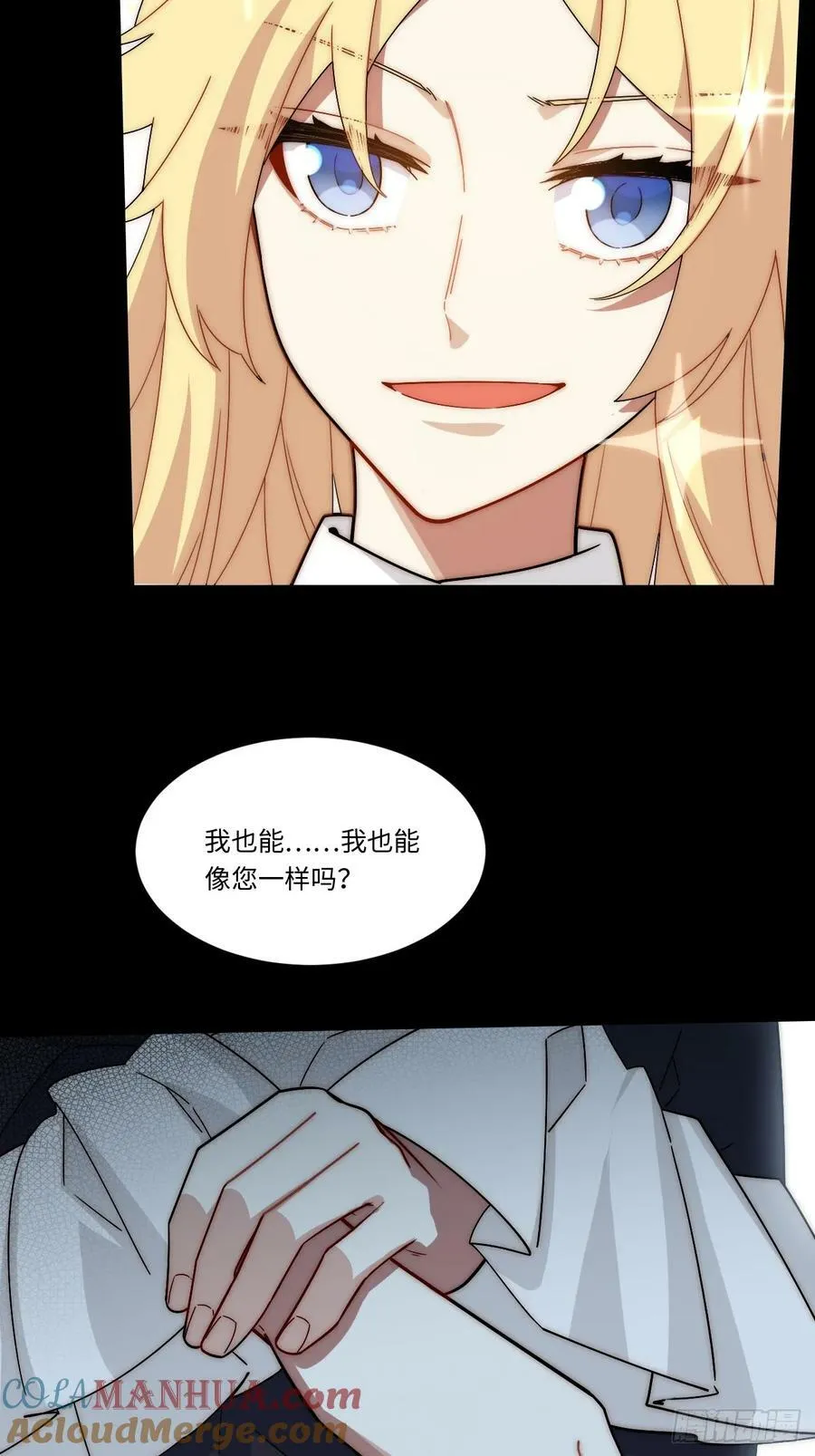 161.新的血液 第25页