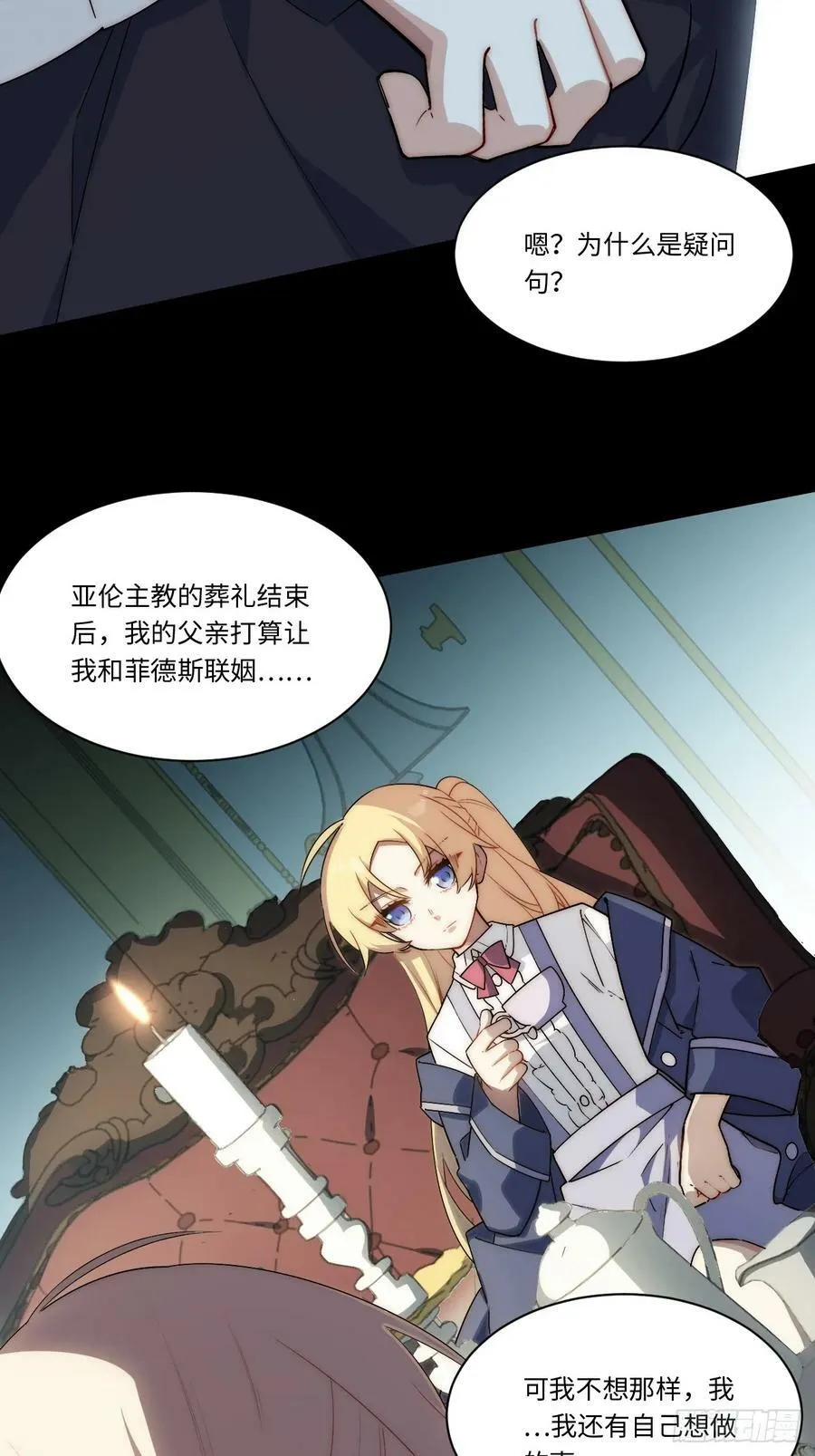 161.新的血液 第26页