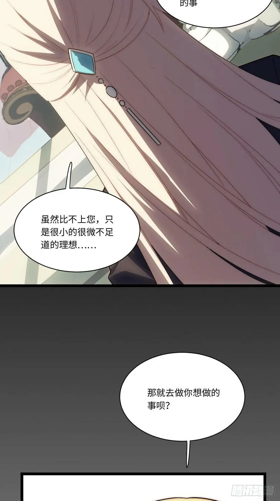 161.新的血液 第27页