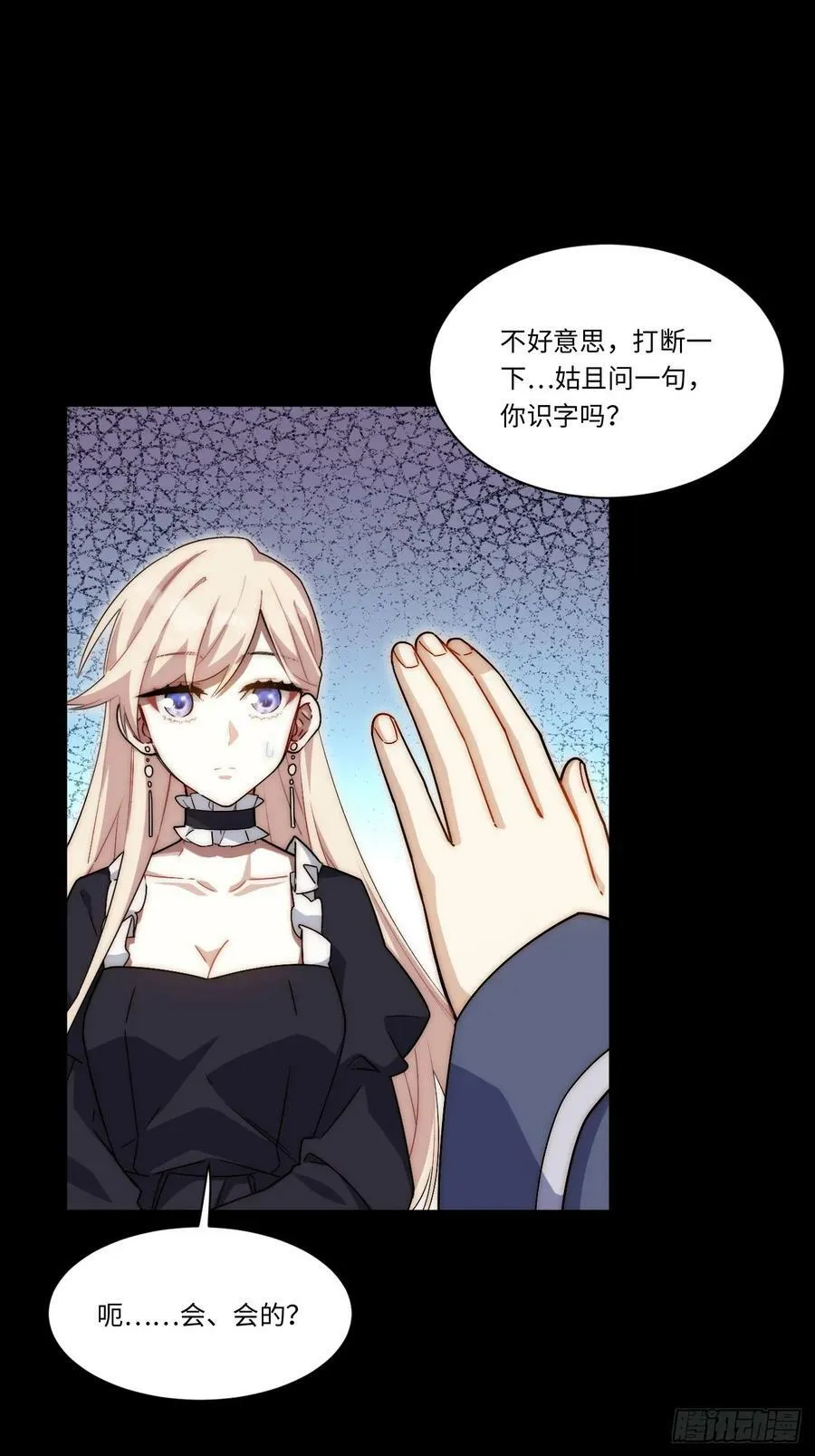 161.新的血液 第30页