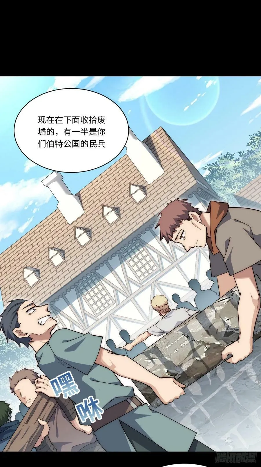 161.新的血液 第32页