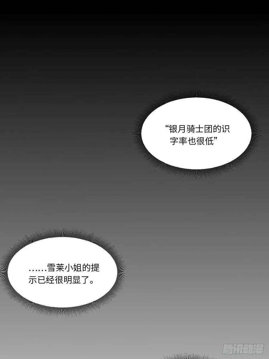 161.新的血液 第38页