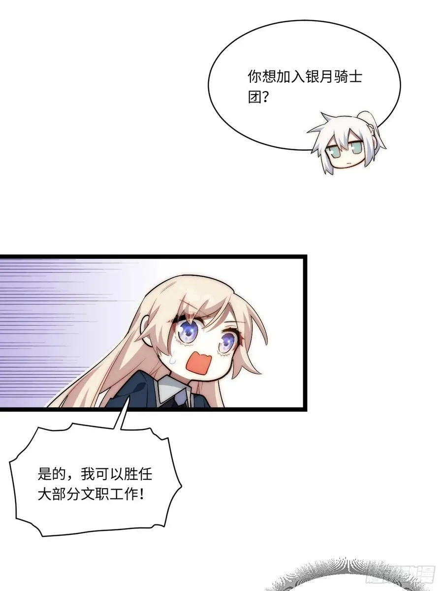 161.新的血液 第41页