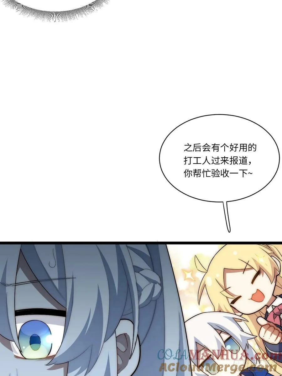 161.新的血液 第43页