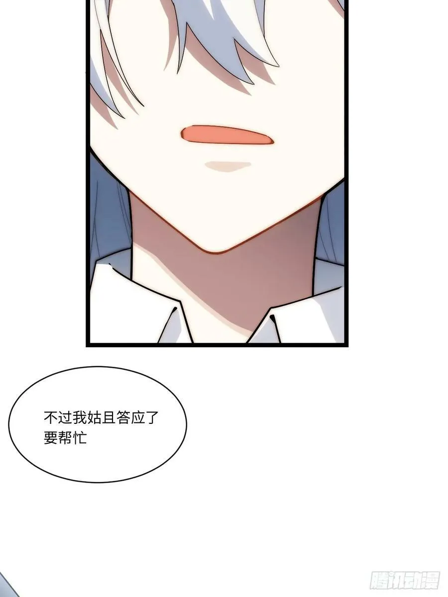 161.新的血液 第45页