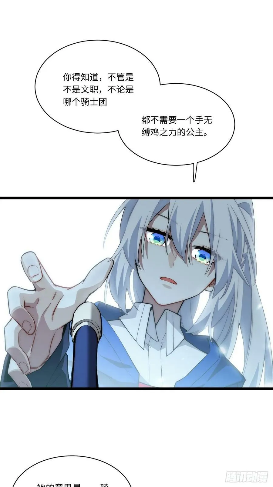 161.新的血液 第48页