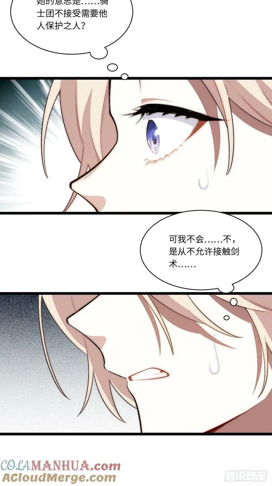 161.新的血液 第49页