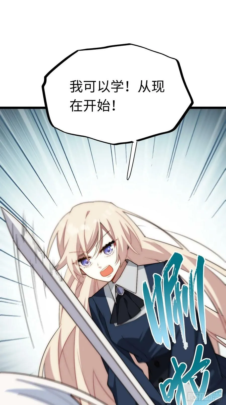 161.新的血液 第50页