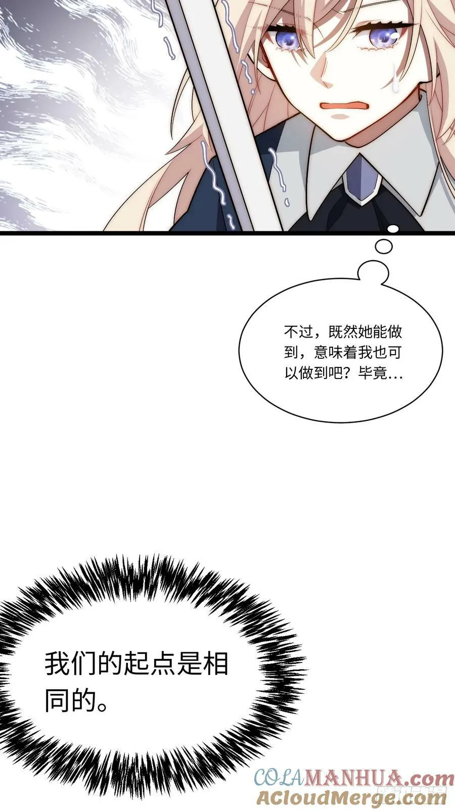 161.新的血液 第52页