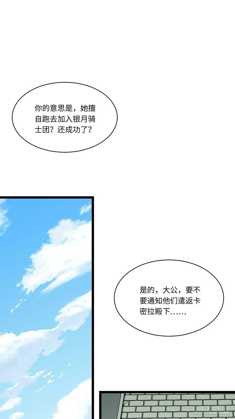 161.新的血液 第54页
