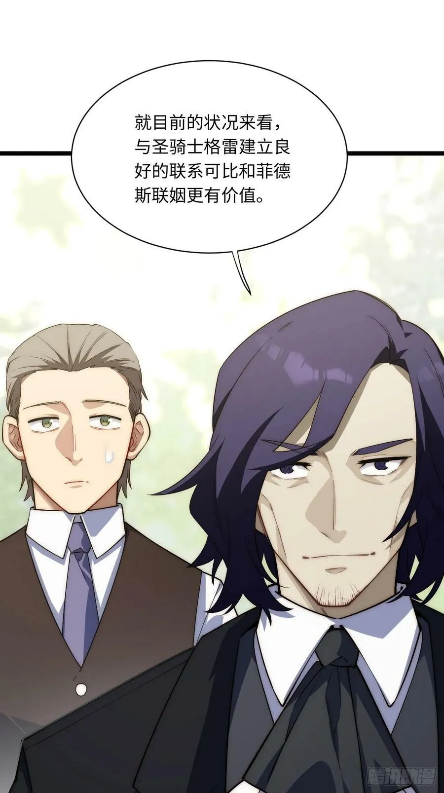161.新的血液 第56页