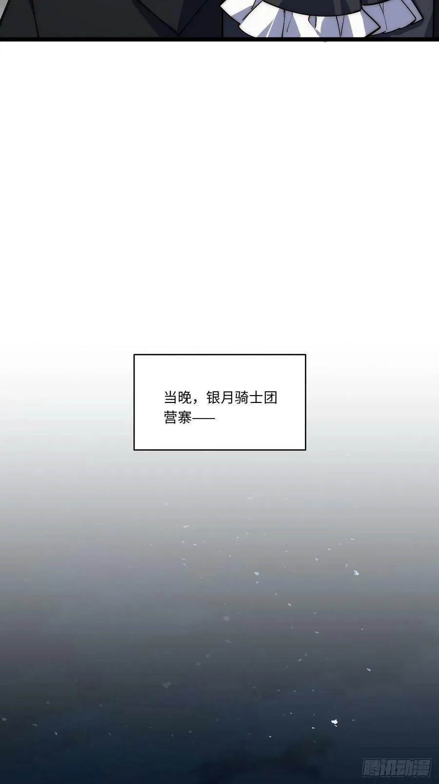 161.新的血液 第57页