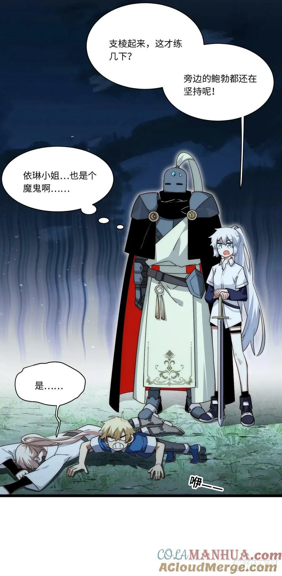 161.新的血液 第58页
