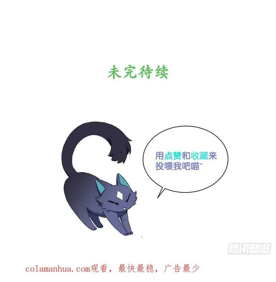 161.新的血液 第59页