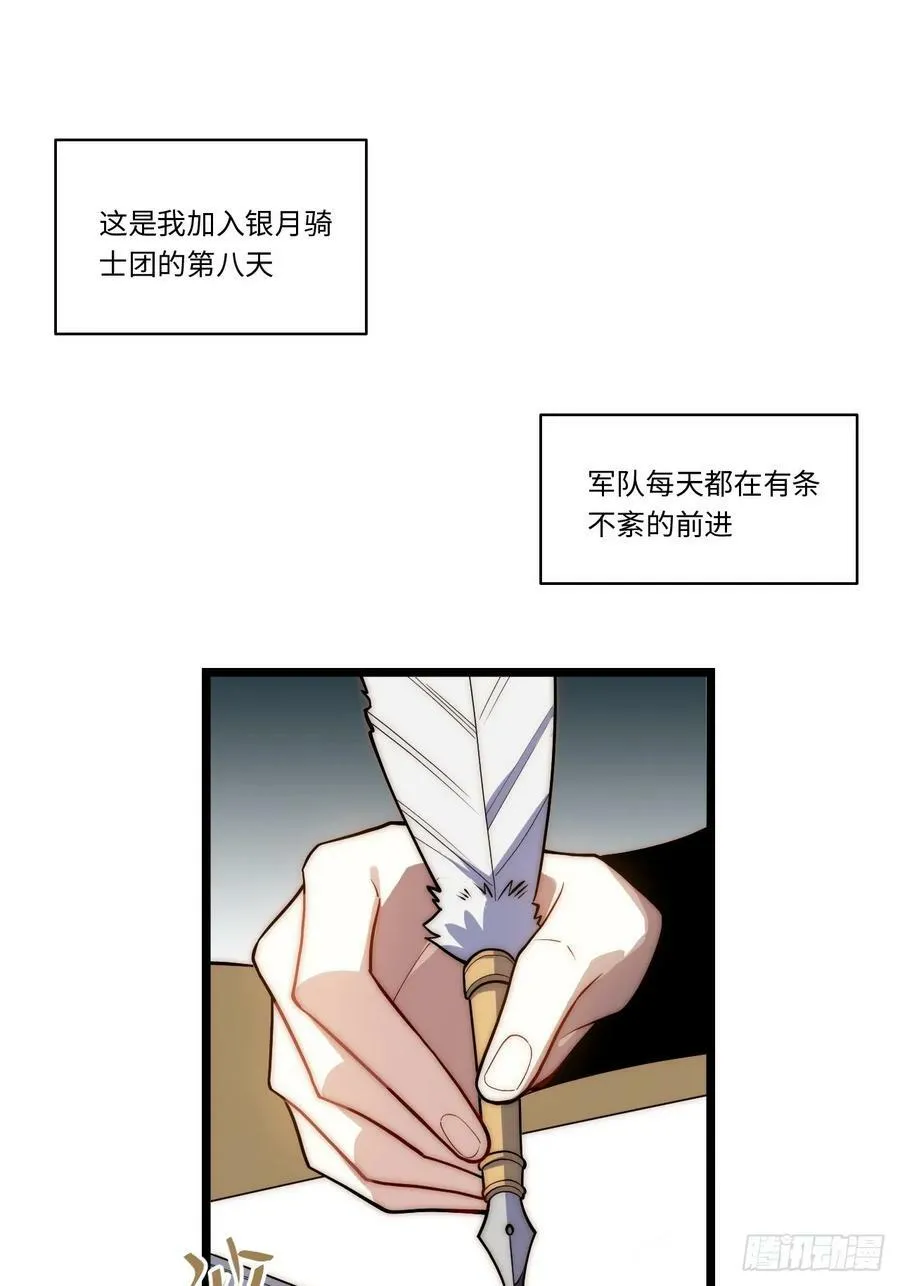 162.凯瑟琳归来？！ 第3页