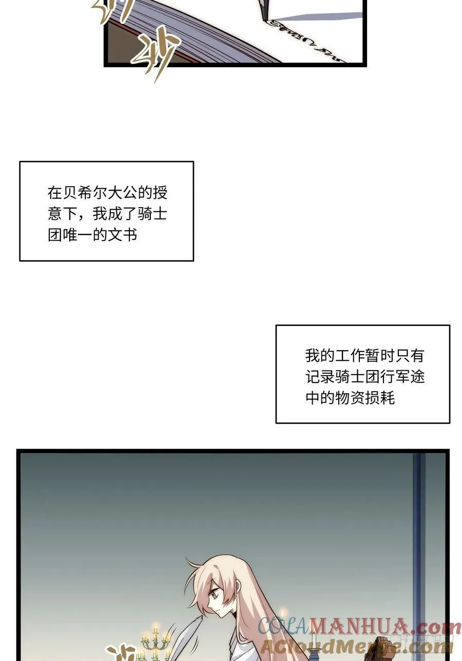 162.凯瑟琳归来？！ 第4页