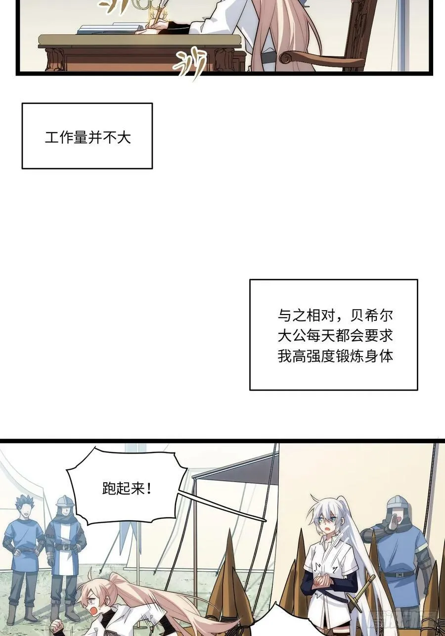162.凯瑟琳归来？！ 第5页