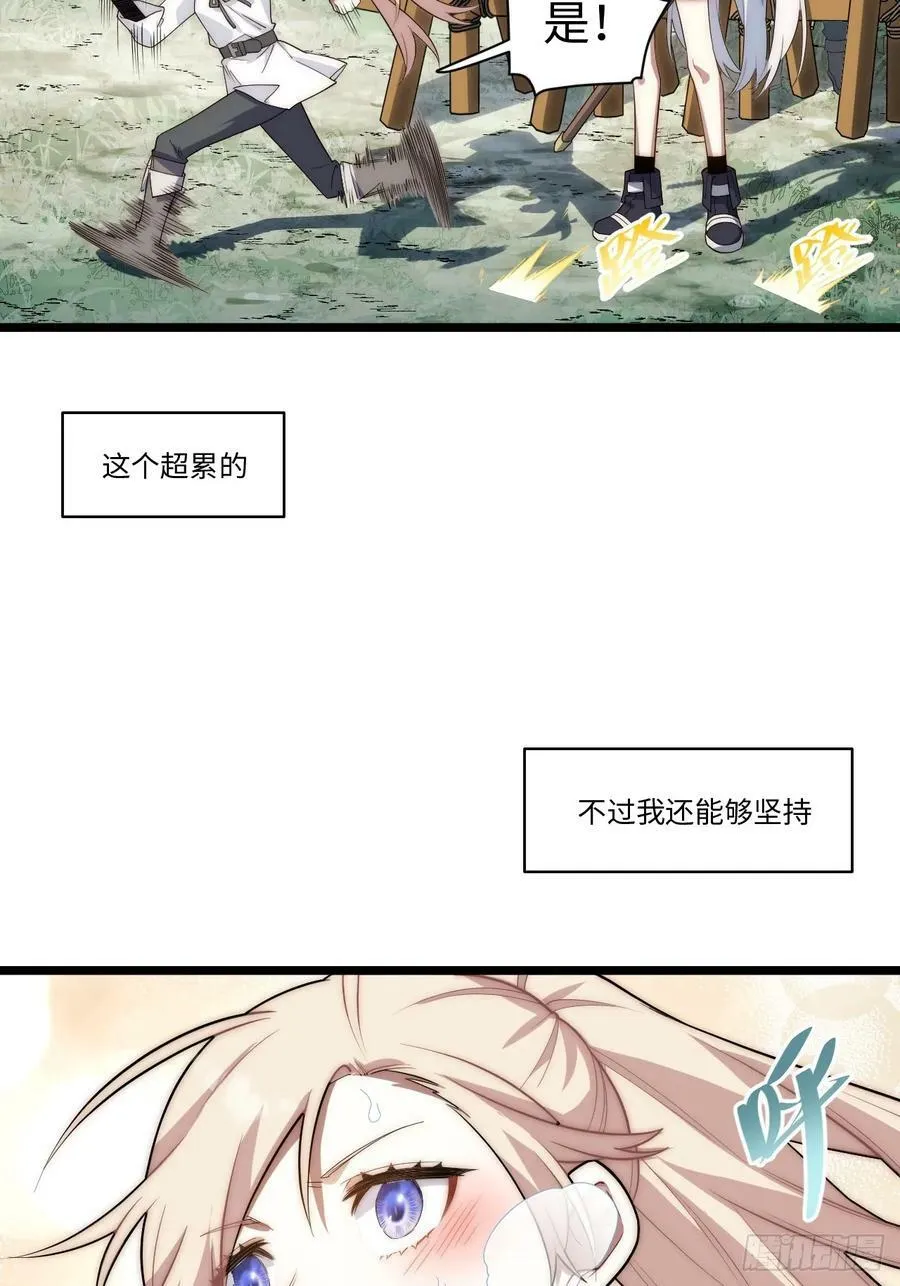 162.凯瑟琳归来？！ 第6页