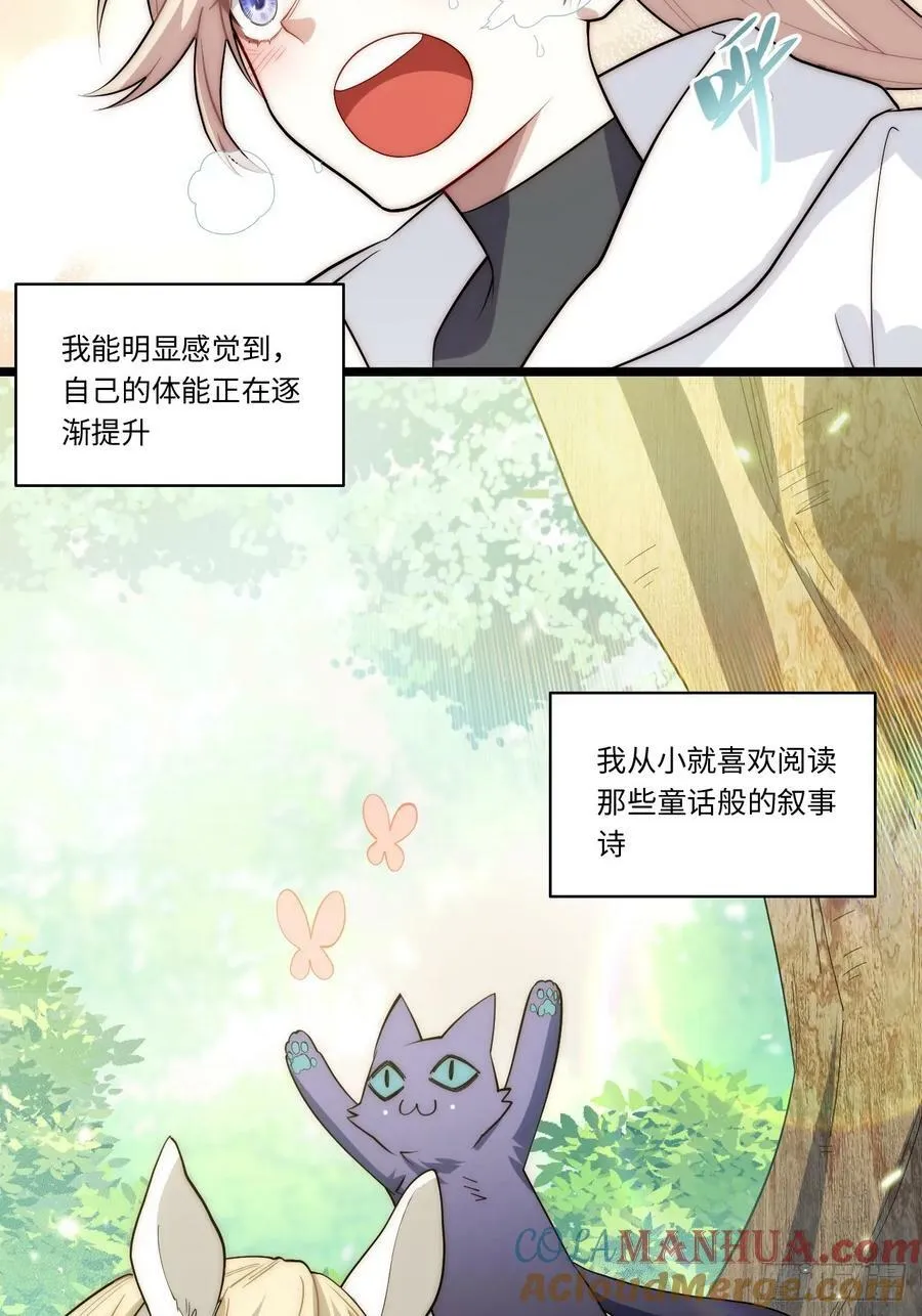 162.凯瑟琳归来？！ 第7页